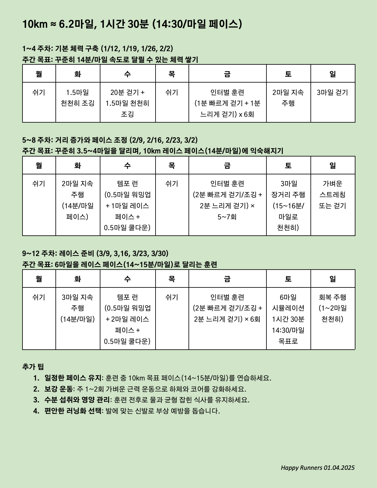 mb-file.php?path=2025%2F01%2F18%2FF6208_10K%20%28%201%E1%84%89%E1%85%B5%E1%84%80%E1%85%A1%E1%86%AB%2030%E1%84%87%E1%85%AE%E1%86%AB%29%201.02.25v.docx.pdf%20color.jpg